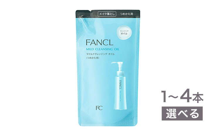 
            ファンケル マイルドクレンジング オイル つめかえ用 1袋/2袋/4袋 115ml FANCL《60日以内に出荷予定(土日祝除く)》千葉県 流山市 洗顔 化粧品 コスメ クレンジング 無添加 クレンジングオイル メイク落とし st-p
          