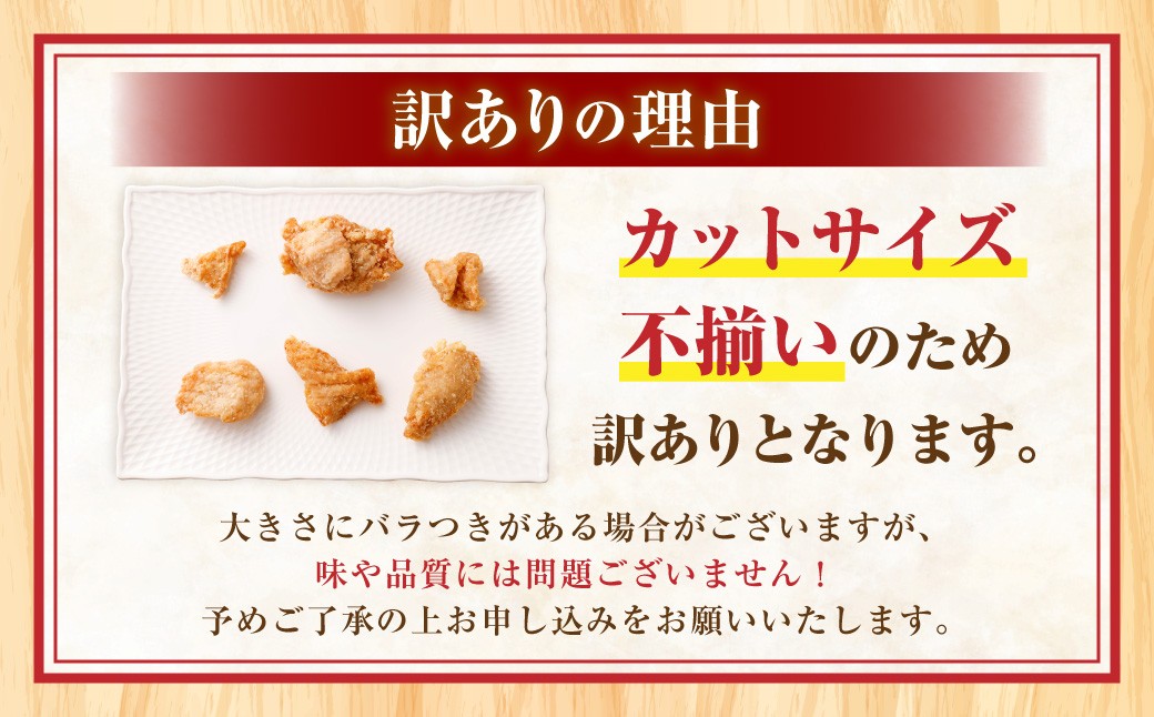 【訳あり】 くまから本舗の国産鶏から揚げ 約200g×5パック