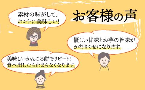 【最速発送】【五島名物が盛りだくさん】つきたて！かんころ餅と島の選りすぐり特産品 セット/スピード発送 最短発送 【花野果】 [RAY004]