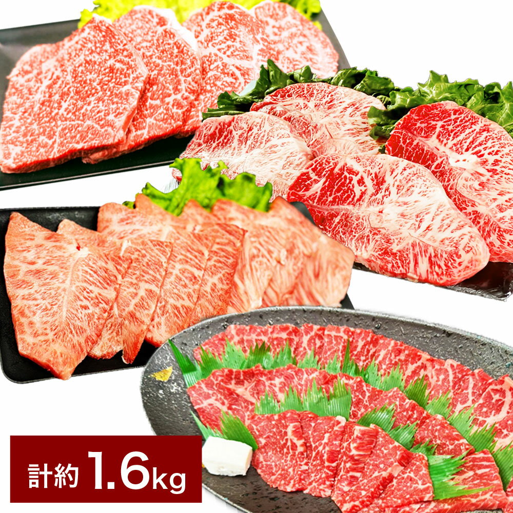 【ふるさと納税】【焼肉？ステーキ？赤身とミスジを味わう！】おおいた和牛 赤身焼肉・ミスジ焼肉・赤身ステーキ・ミスジステーキ 4種セット 計約1.6kg（各約400g×4種） 和牛 牛肉 お肉 モモ ウデ みすじ 希少部位 焼き肉 冷凍 大分県産 国産 大分県 竹田市 送料無料