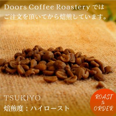 ふるさと納税 京都府 スペシャルティコーヒー 月夜 TSUKIYO 200g カフェインレス シングルオリジン コーヒー豆 |  | 02