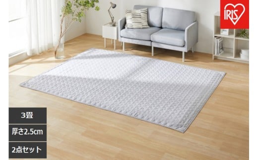 はがして洗える　Ｈａｇａｓｈラグ　セット　杢キルト　２．５ｃｍ　HAGSM25-1824　グレー