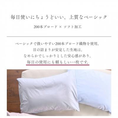 ふるさと納税 亀岡市 枕カバー 50×70cm用 グレー 綿100% 無地 オールシーズン|クオン【京都金桝】 |  | 01