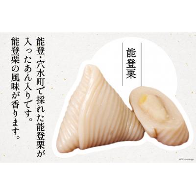 ふるさと納税 宝達志水町 能登栗 おだまき 20個入 [谷口製菓 石川県 宝達志水町 38600700] |  | 02