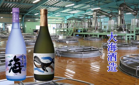A1-25138-mo2026／＜2026母の日ギフト＞大海酒造 海・くじら　720ml　2本セット
