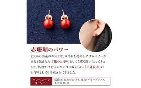 赤珊瑚 ピアス 珊瑚
