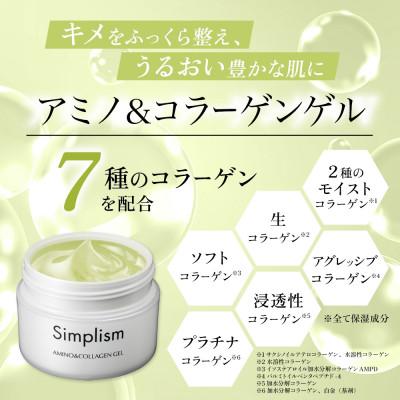 ふるさと納税 香取市 シンプリズム アミノ&コラーゲンゲルV 100g 2個 ウィルミナ |  | 01