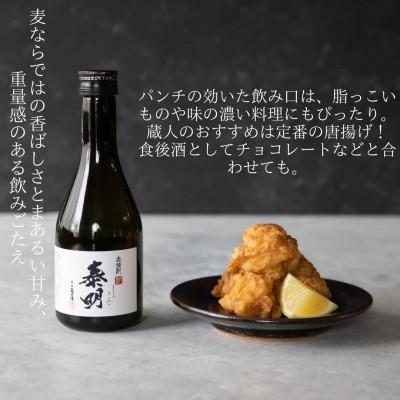 ふるさと納税 豊後大野市 麦焼酎 3種 飲み比べセット 各300ml 25度 セット |  | 01