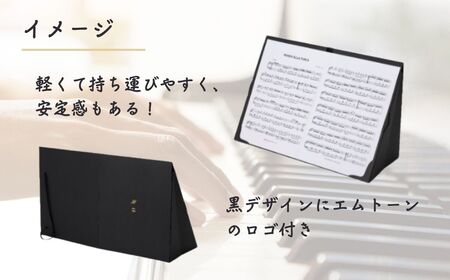 M-tone ノーテ＜超軽量 折りたたみ式・紙製卓上譜面台＞ | 譜面台 卓上 日本製 埼玉県 草加市　　　　　　　　　