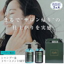 【ふるさと納税】 定期便3ヵ月 シャンプー＆トリートメント 2点セット 500ml ヘマチン ノンシリコン ダメージケア 髪補修 ヘアケア ギフト ャンプー トリートメント 500ml ヘマチン ノンシリコン ダメージケア 髪補修 ヘアケア ギフト ヘアケア ギフト 大阪府 松原市