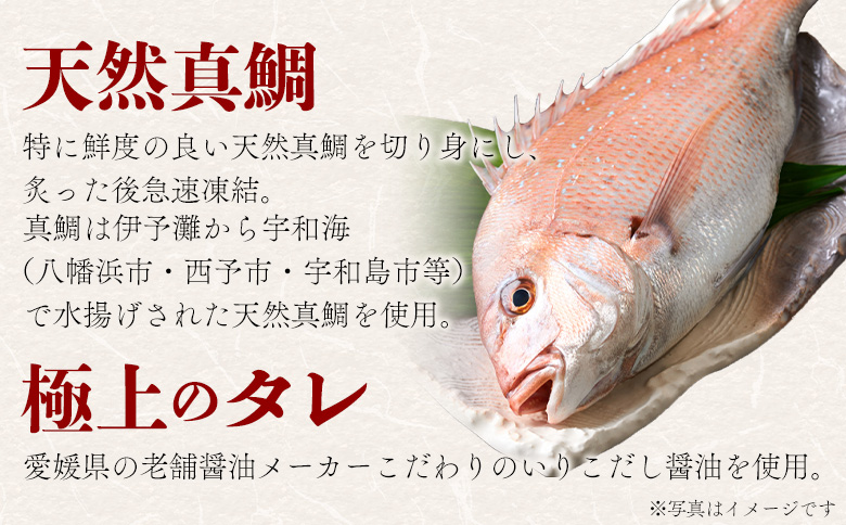 ＜愛媛の洋風鯛めしセット 3袋＞『最短10営業日以内に順次発送予定』鯛 真鯛 まだい マダイ 天然真鯛 郷土料理 丼 魚介 海の幸 海鮮 炊き込みご飯 洋風 バター 出汁たれ 切り身 切身 国産 2合