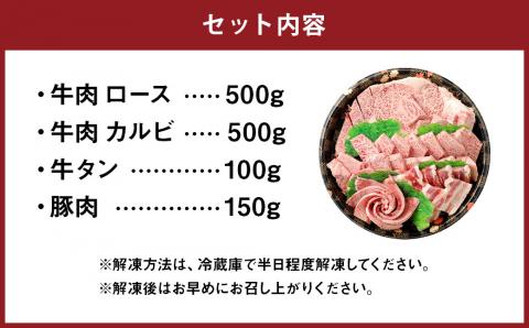 【期間限定増量】特選焼肉セット 計1250g 黒毛和牛 国産豚バラ 牛肉 ロース