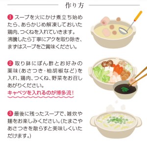 博多華味鳥 水たきセット(5～6人前）柚子胡椒付き 水炊き セット 5〜6人前 博多 郷土料理 鶏 鶏肉 旨味 歯ごたえ 味わい あっさり 華味鳥 ぶつ切り 切り身 つくね ぽん酢 柚子胡椒 吟味 ス