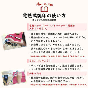 1021 オーダー焼印　LLサイズ　電熱用