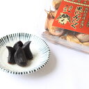 【ふるさと納税】熊野古道与作の黒にんにく 100g×2パック 国産 / にんにく ニンニク 黒ニンニク 健康 野菜 やさい 食品 和歌山