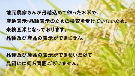地元で愛される漬物店のお米 5kg（未検査米） 5kg×1袋 精米 米 コメ 茨城県 国産 美味しい おこめ