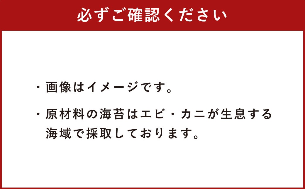 有明海柳川産 海苔詰合せ（10本セット）