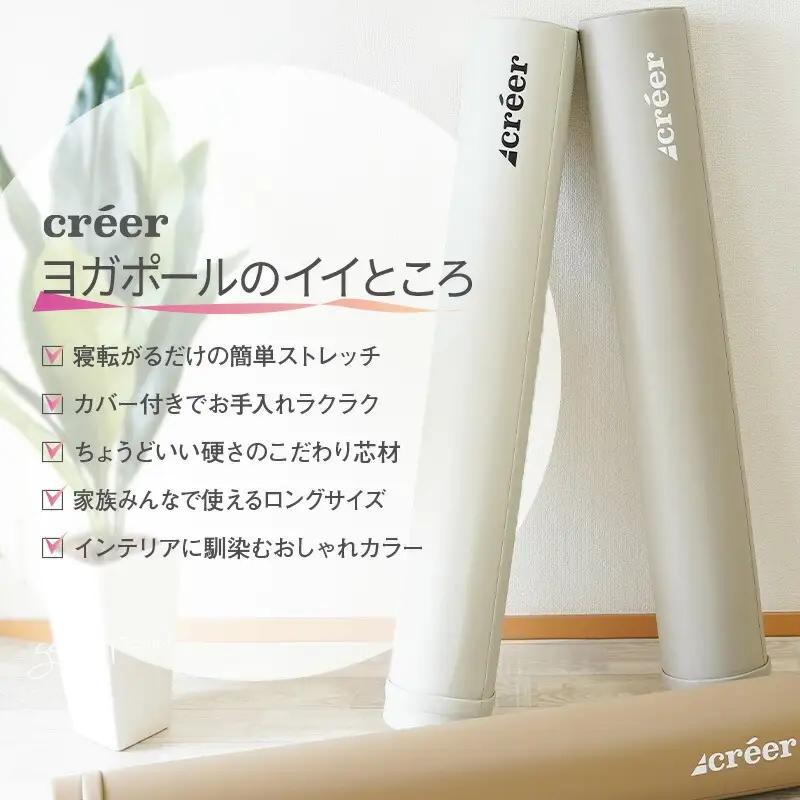 ヨガポール 〈ライズクリエイション atRise〉 グレージュ 筋膜 ストレッチ ストレッチ用ポール rise475