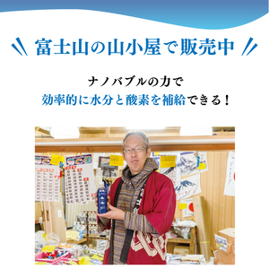 ［定期便12ヶ月］ミネラルウォーター 「富士登山水」 500ml×24本入 酸素ナノバブル 水 バナジウム 富士山 登山サポート飲料水 富士山の伏流水 ミネラルウォーター バナジウム 富士山 酸素ナノ