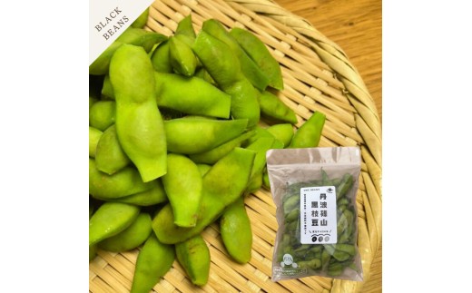 丹波篠山産黒枝豆 1kg（500g×2袋）　 プレミアム枝豆 期間限定 黒枝豆 えだまめ エダマメ お取り寄せグルメ 高級 特産品 名産品 おつまみ おうち居酒屋