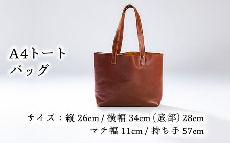 トートバック(A4サイズ・チョコ)完全受注生産