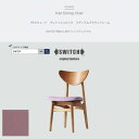 【ふるさと納税】Karl Dining Chair PFスウェード グレイッシュピンク MBRフレーム【SWOF】【1487590】