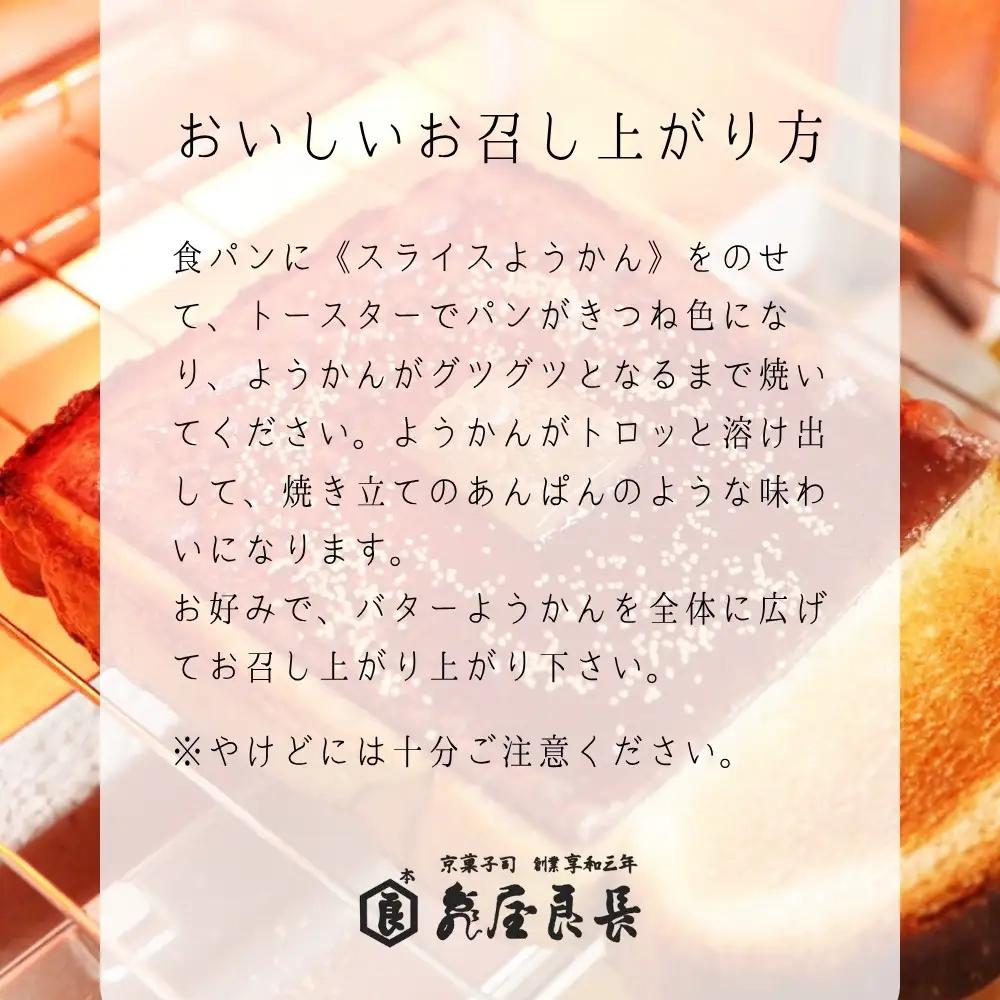 【亀屋良長】スライスようかん 6袋（2枚入/袋）お手軽 人気スイーツ
