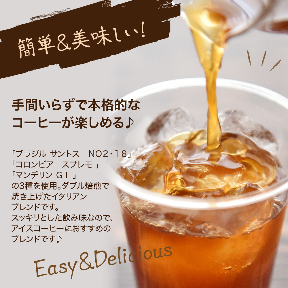 【 夏季限定 ギフト 用 】 水出し アイスコーヒー 15個 ( 1パック 40g ) 〔 2026年 4月 ～ 10月 頃 配送 〕