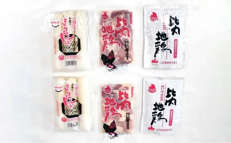 50P1251 冷凍野菜なし手造りきりたんぽセット 2人前【山王食品 】