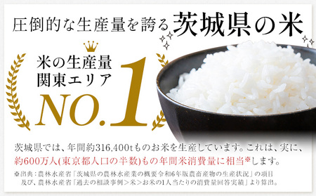 【6ヶ月定期便】米 茨城 ふるさと米 無洗米 10kg《申込月の翌月より出荷開始》