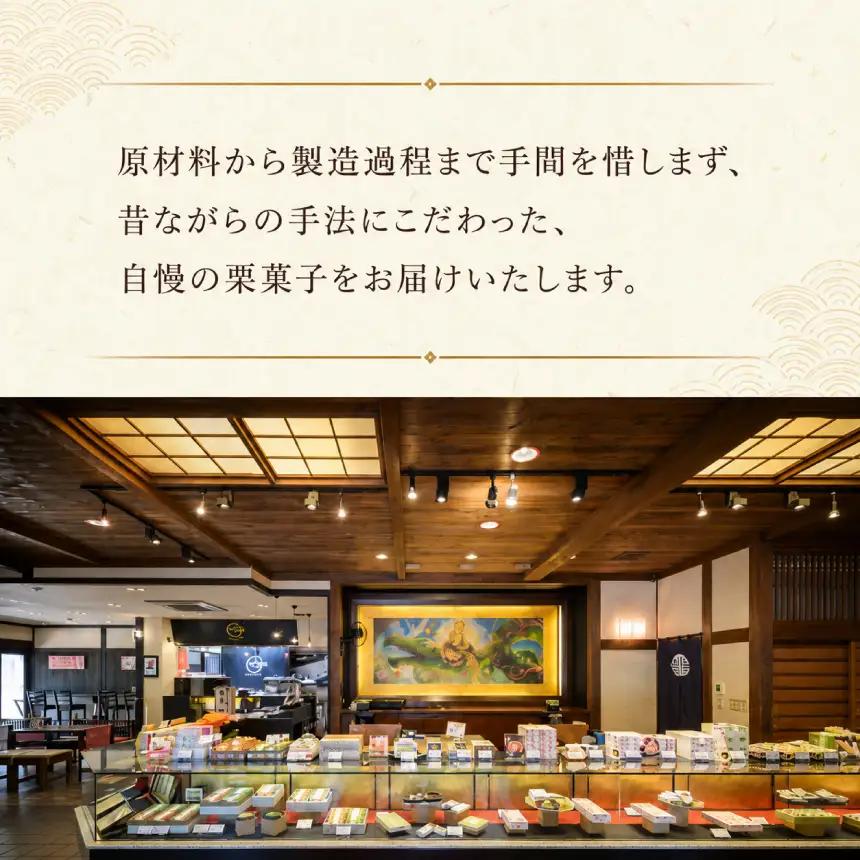 先行受付 栗かの子 ２個 ［栗庵風味堂］【2026年12月上旬より順次配送】| お正月 おせち 長野 信州 小布施