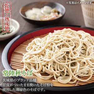 【麺のスナオシ】常陸秋そば１箱　4kg（200ｇ×20袋）（乾麺）（BY-17）