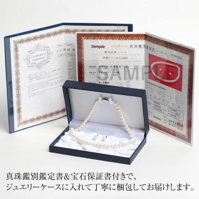 ふるさと納税 長崎市 花珠 あこや真珠 8.5-9.0mm 鑑定書付 ピアス・ネックレスセット |  | 03