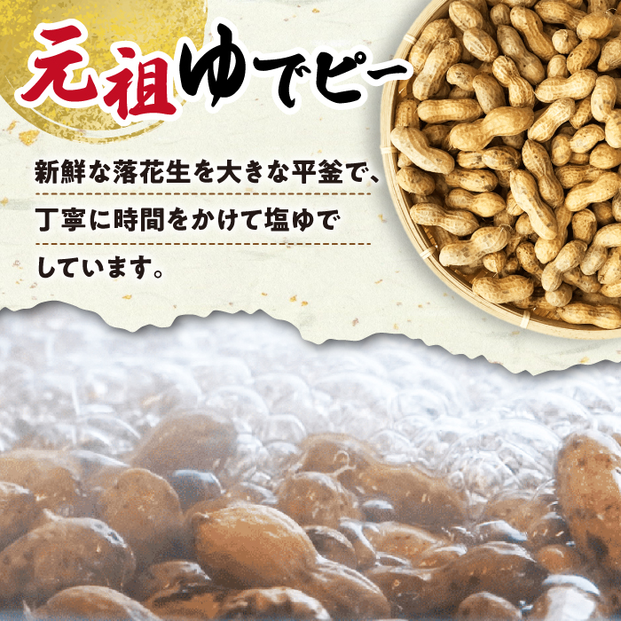 塩ゆで落花生 合計約2000g（500g×4袋）約2kg / ピーナッツ ナッツ おつまみ おやつ / 大村市 / 浦川豆店[ACZR005]