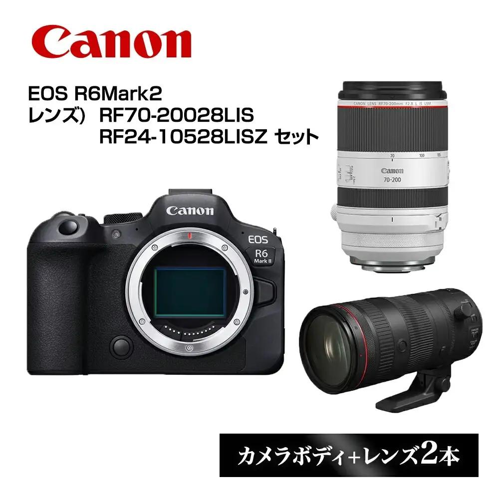 Canon キヤノン カメラボディレンズセット EOS R6Mark2 、 RF24-10528LISZ RF70-20028LIS ｜ キヤノン canon カメラ レンズ