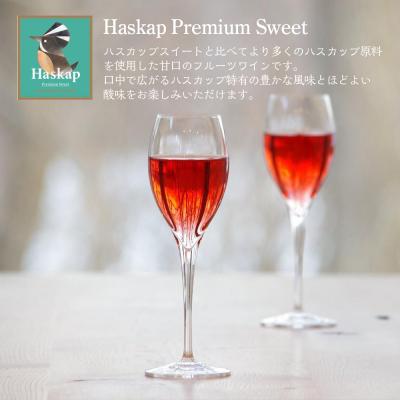 ふるさと納税 千歳市 千歳ワイナリー ハスカップスイート720ml×1本&プレミアムスイート720ml×1本 ギフト箱入 |  | 02