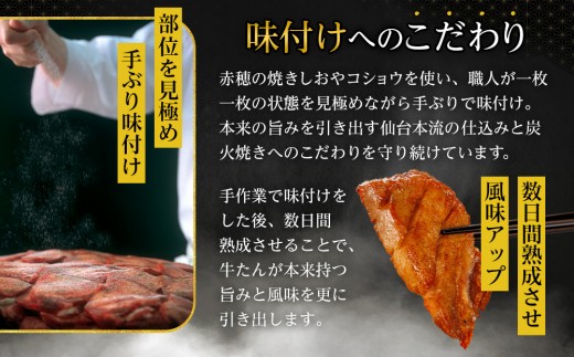 味の牛たん喜助　牛たん詰合せ　L-4