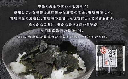 訳あり 福岡有明海苔 焼海苔 乾海苔