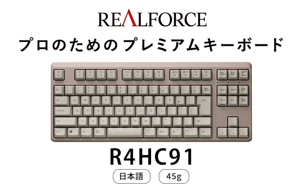 
                  東プレ REALFORCE R4 キーボード 日本語配列 テンキーレス 45g メタリックブラウン （型式：R4HC91）
                