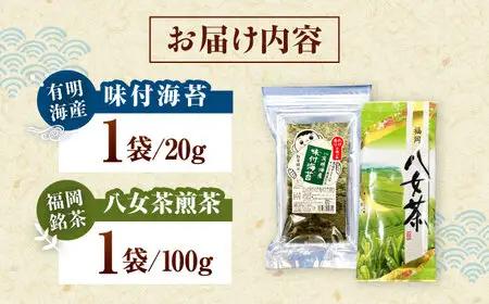 わけあり味付海苔20gと八女茶煎茶セット100g 桂川町/株式会社木村食品[ADCG090]