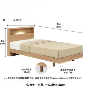 フランスベッド PR70-06C（脚付タイプ）セミダブル【ベッドフレームのみ】I-346