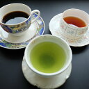 【ふるさと納税】 コーヒー お茶 紅茶 日本茶 珈琲 3種 セット 個包装 焼津 3種 一人用 コーヒー 煎茶 紅茶 a10-726