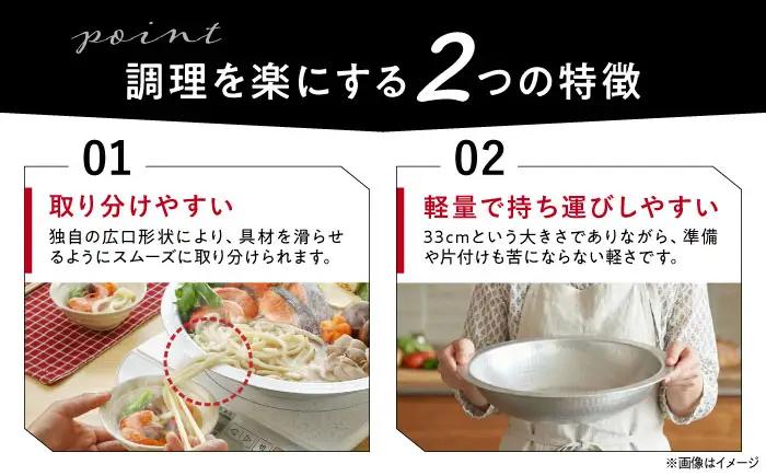 鍋 うどんすき鍋 33cm BLAC005