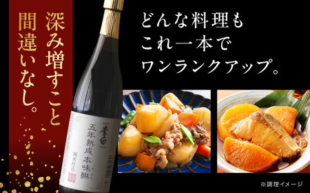 みりん 李白【5年熟成本味醂･酒粕ペースト】セット 島根県松江市/李白酒造有限会社 [ALDF010] 味醂 ミリン