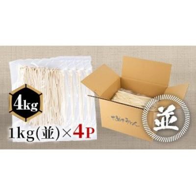 ふるさと納税 まんのう町 【讃岐うどんのこんぴらや】《訳あり》半生うどん (並・4kg) |  | 03