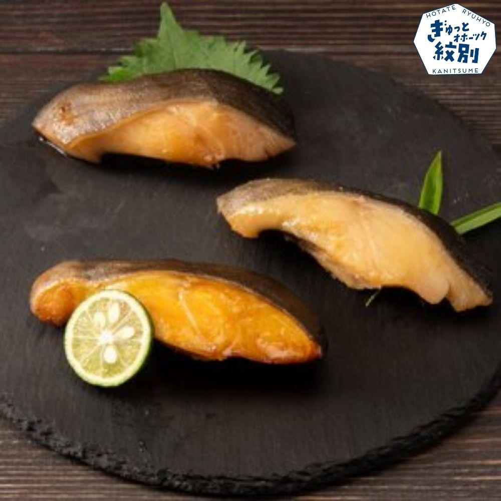 14-135 銀だら3種食べくらべ2切×3袋セット