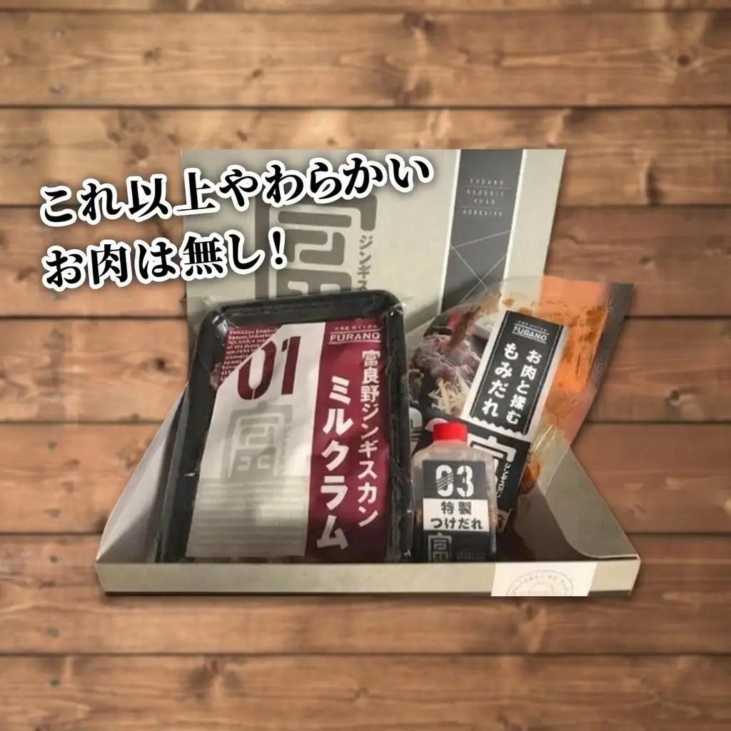 【出荷：10月～5月】ジンギスカン ひつじの丘 ミルクラム 富良野産 ジンギスカン【300g】