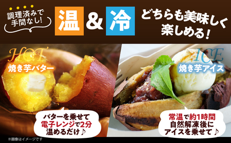 冷やし焼き芋(安納芋) 計2kg さつまいも イモ 野菜 国産_T016-006