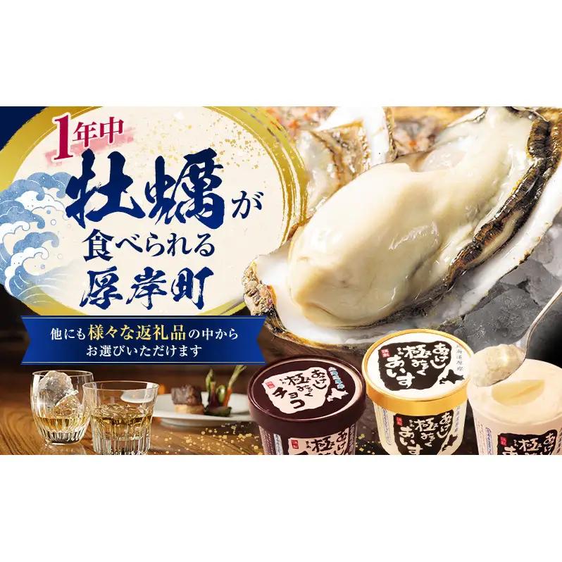 厚岸町のプロがお勧めの返礼品を選びます 厚岸町 コンシェルジュ 寄り添い ふるさと セレクト 100万 コース 【厚岸観光協会】[ 定期便 ギフト 贈答  おまかせ おすすめ 牡蠣 ウイスキー 海鮮 