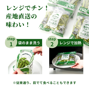枝豆 茶豆 伊彌彦ちゃまめ 1.5kg | 枝豆 新潟県
